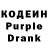 Кодеиновый сироп Lean Purple Drank Tokhtar Amangossov