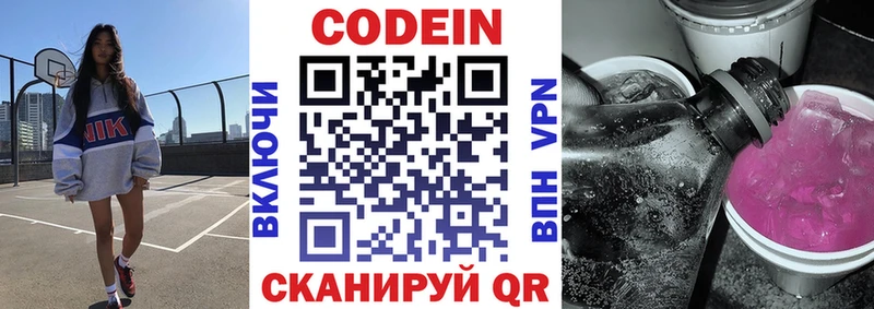Codein Purple Drank Суровикино
