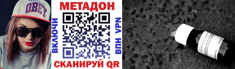 Метадон VHQ  сколько стоит  Суровикино 